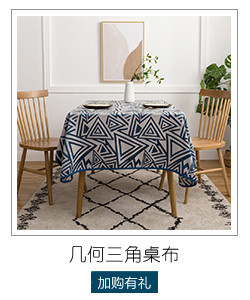 三角桌布