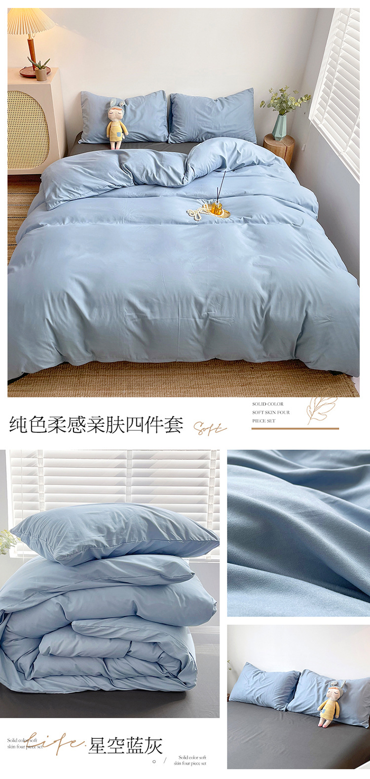 Four-piece Japanese-style nude sleeping student dormitory set, three-piece high-quality washed cotton bed sheets, duvet covers, bedding, bed hat style pic 49