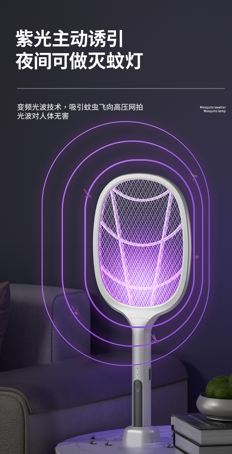 新款充电式家用锂电池电蚊拍自动诱蚊二合一灭蚊灯驱蚊神器苍蝇拍详情11
