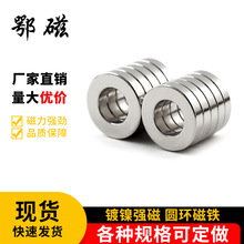 厂家供应批发钕铁硼强磁镀锌9*2MM圆形磁铁N35性能等各种规格详情21