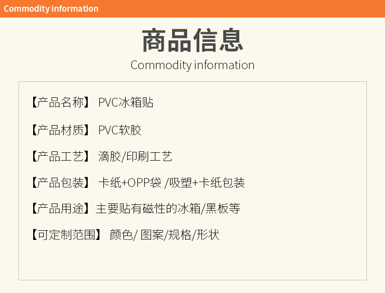 卡通创意树脂磁性冰箱贴定制 个性PVC软胶立体冰箱贴定做来图定做详情3