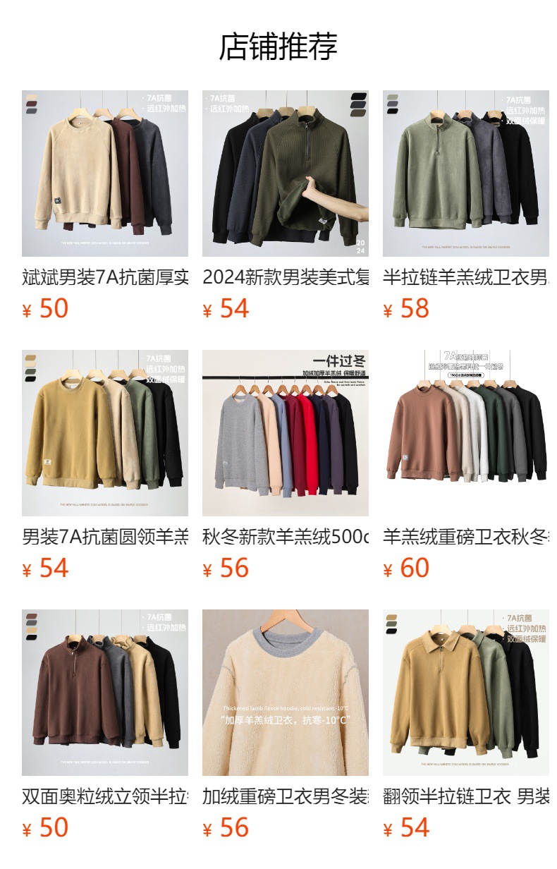 双面奥粒绒圆领卫衣男秋季新款7A抗菌远红外发热男装男士休闲宽松详情10