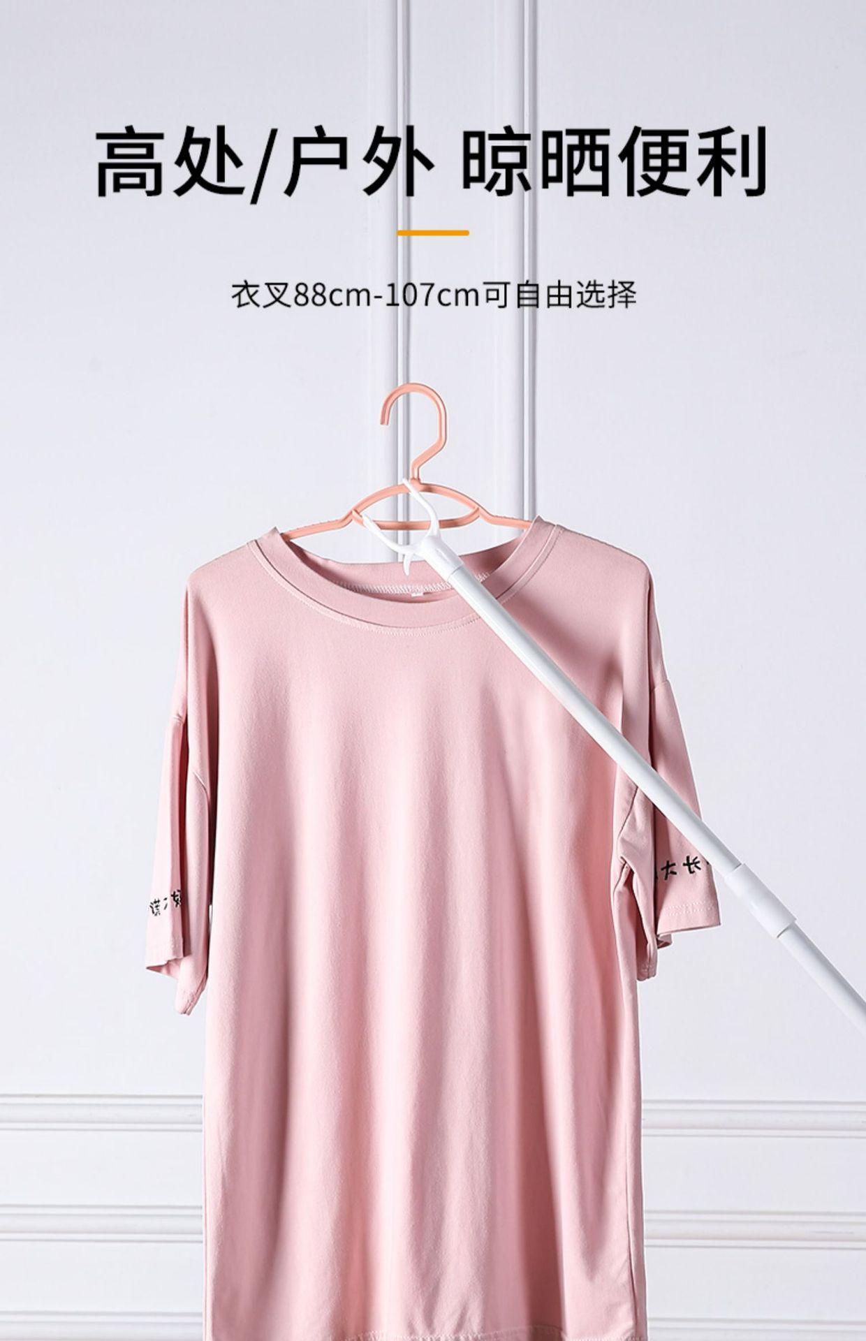 撑衣杆家用对接晾衣杆棍加长衣叉杆凉衣捍晒衣挂衣杆挑衣服丫叉杆详情28