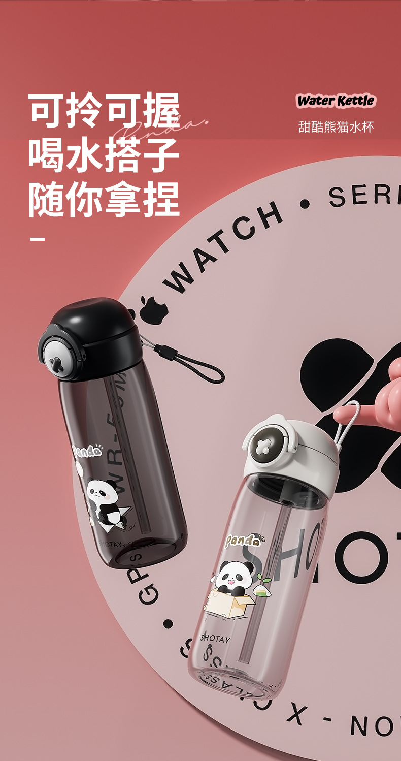 尚泰弹盖吸管塑料水杯儿童便携一键弹盖TRITAN吸管锁扣熊猫塑料杯详情9