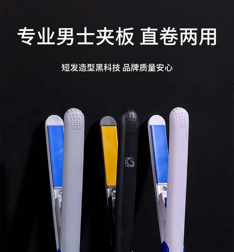 Fashionable box-packed electric straightener, dual-purpose straight straightener, a powerful tool for fluffy and perming hair, mini small straightener for male students pic 1
