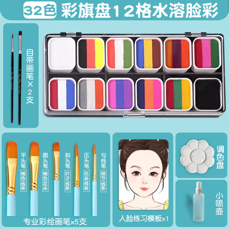 儿童面部彩绘颜料12格套装批发脸彩舞台妆水溶性彩绘跨境 彩绘颜详情7