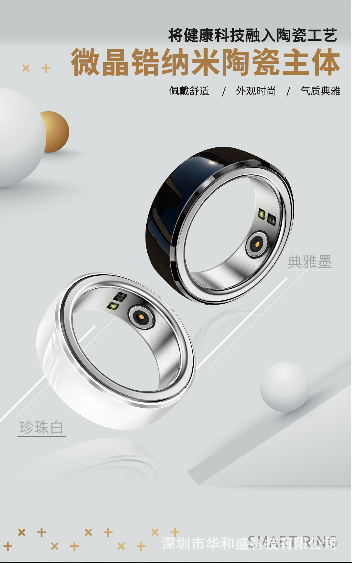 1010跨境新品智能戒指运动健康心率血氧睡眠数据监测防水饰品情侣戒指详情2