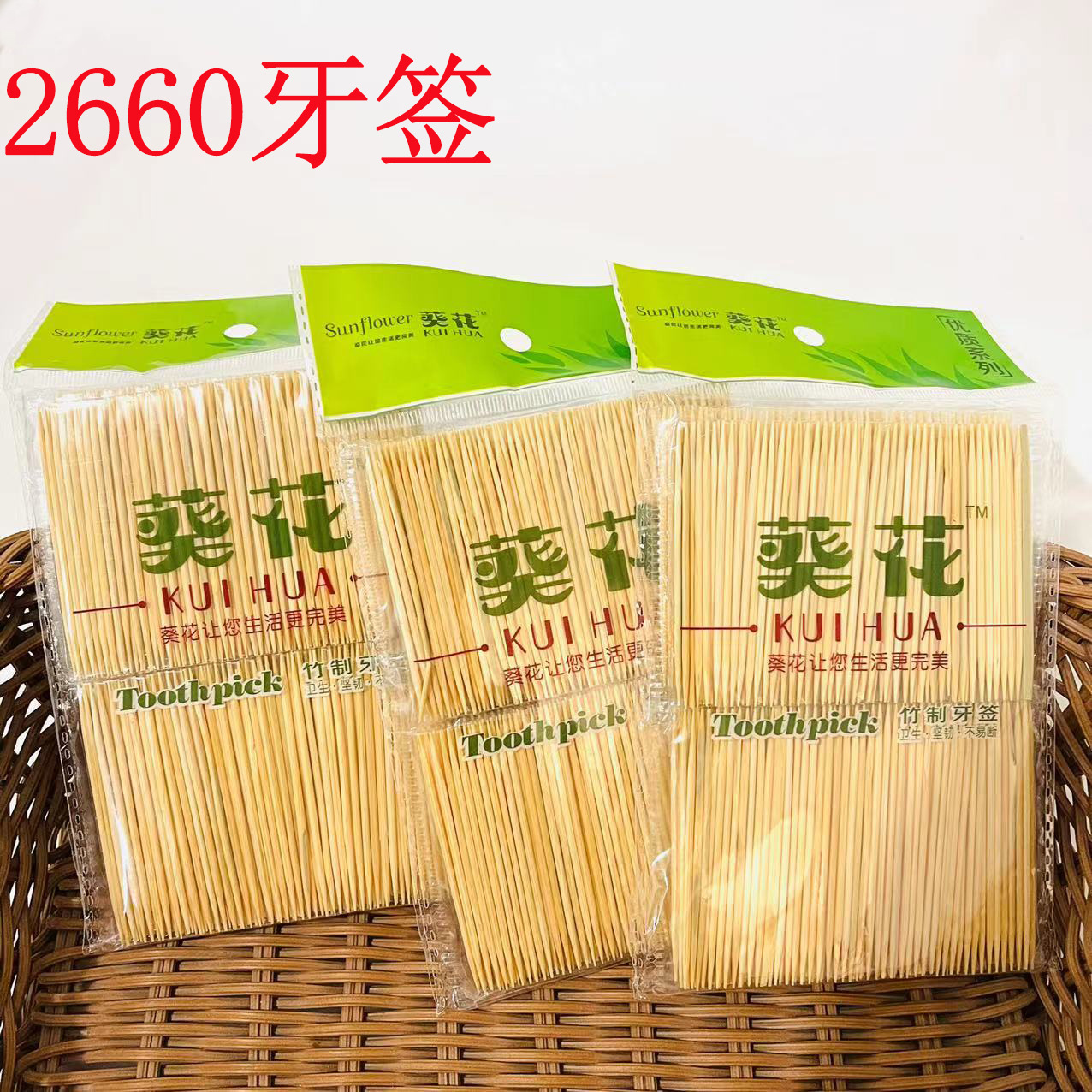 2660 Household creative disposable sharp double-headed toothpicks in a bag, portable bamboo toothpicks for hotels and restaurants pic 2