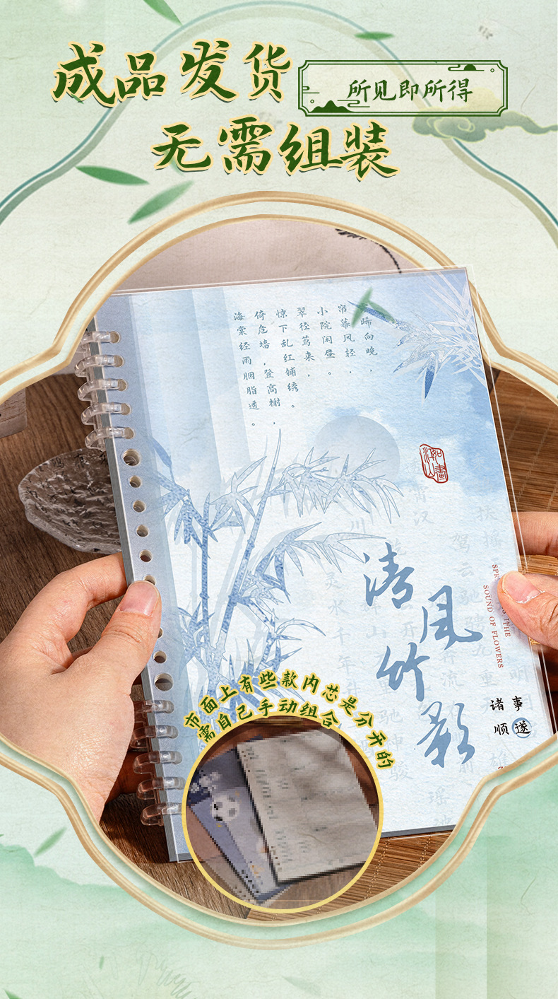 国潮中国风b5活页笔记本可拆卸不硌手a5高颜值复古记事本加厚日记本子详情5