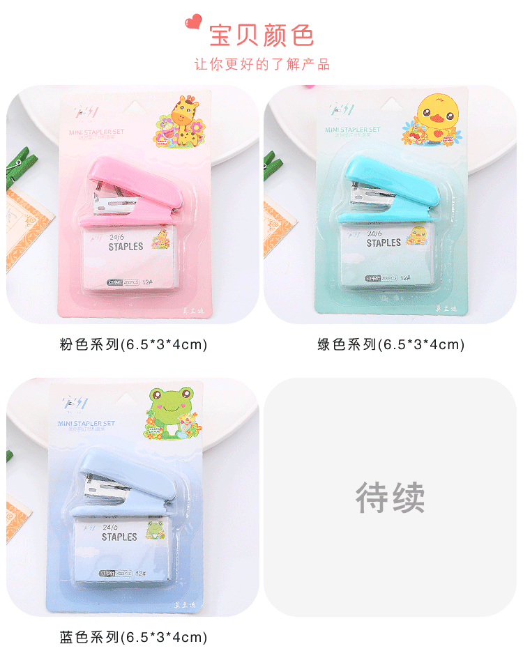 Stapler, binding needle, mini office supplies, binding machine, student stationery, portable stapler, nail lifting device pic 4