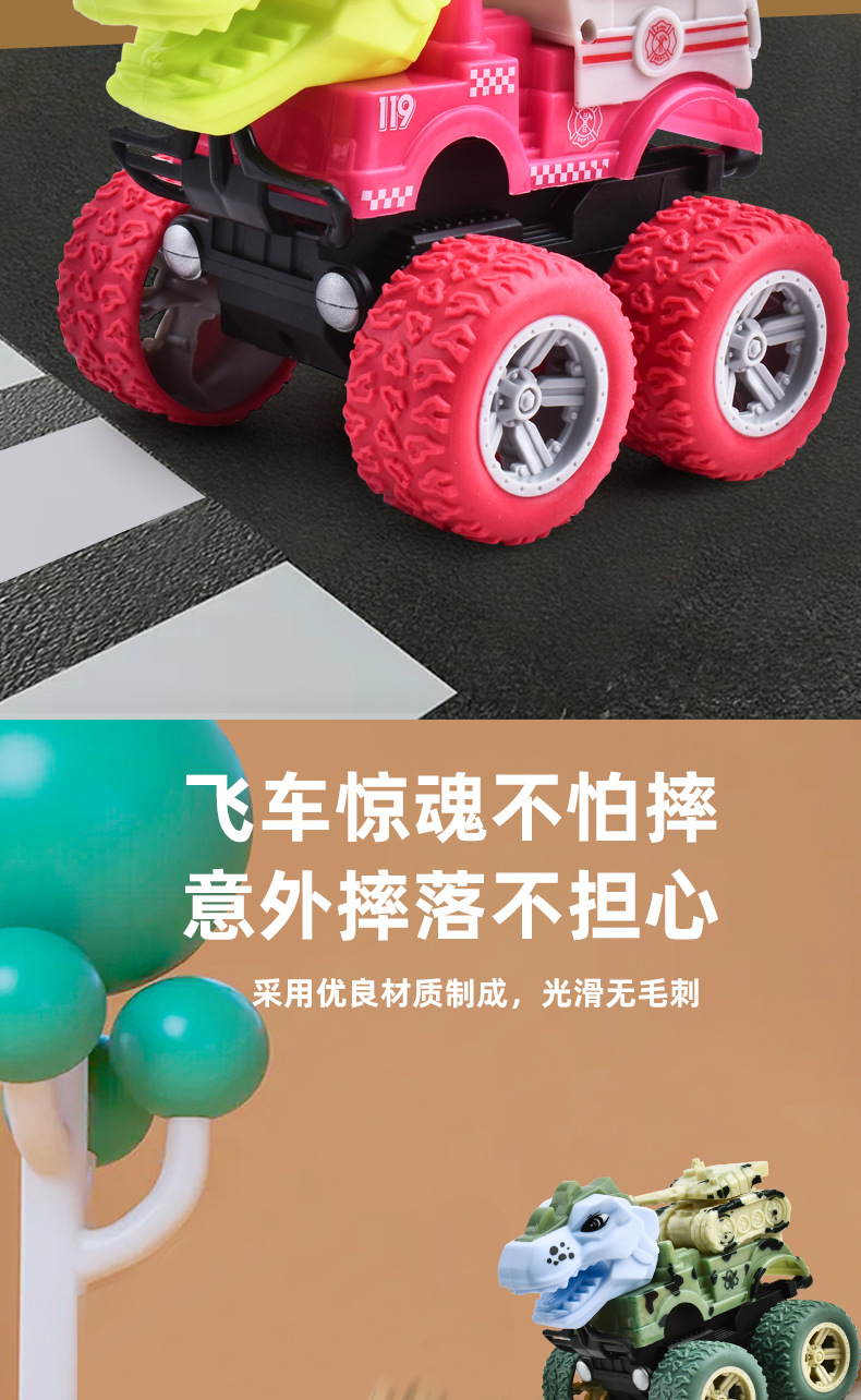 儿童玩具惯性特技恐龙车男孩挖掘机回力翻斗搅拌车趣味小汽车批发详情17