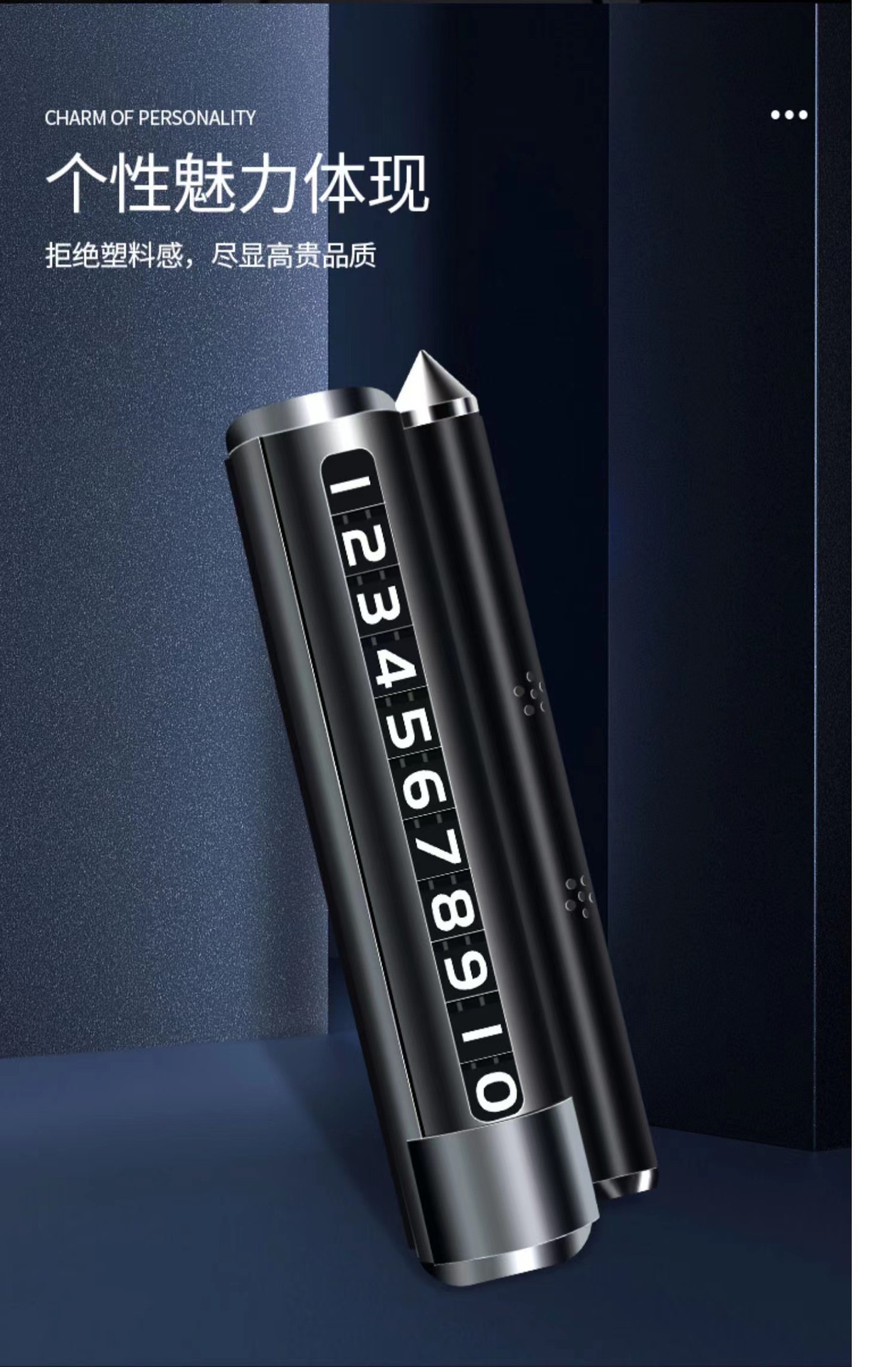临时停车牌多功能车载支架安全锤香水车内挪移车电话金属号码牌详情11