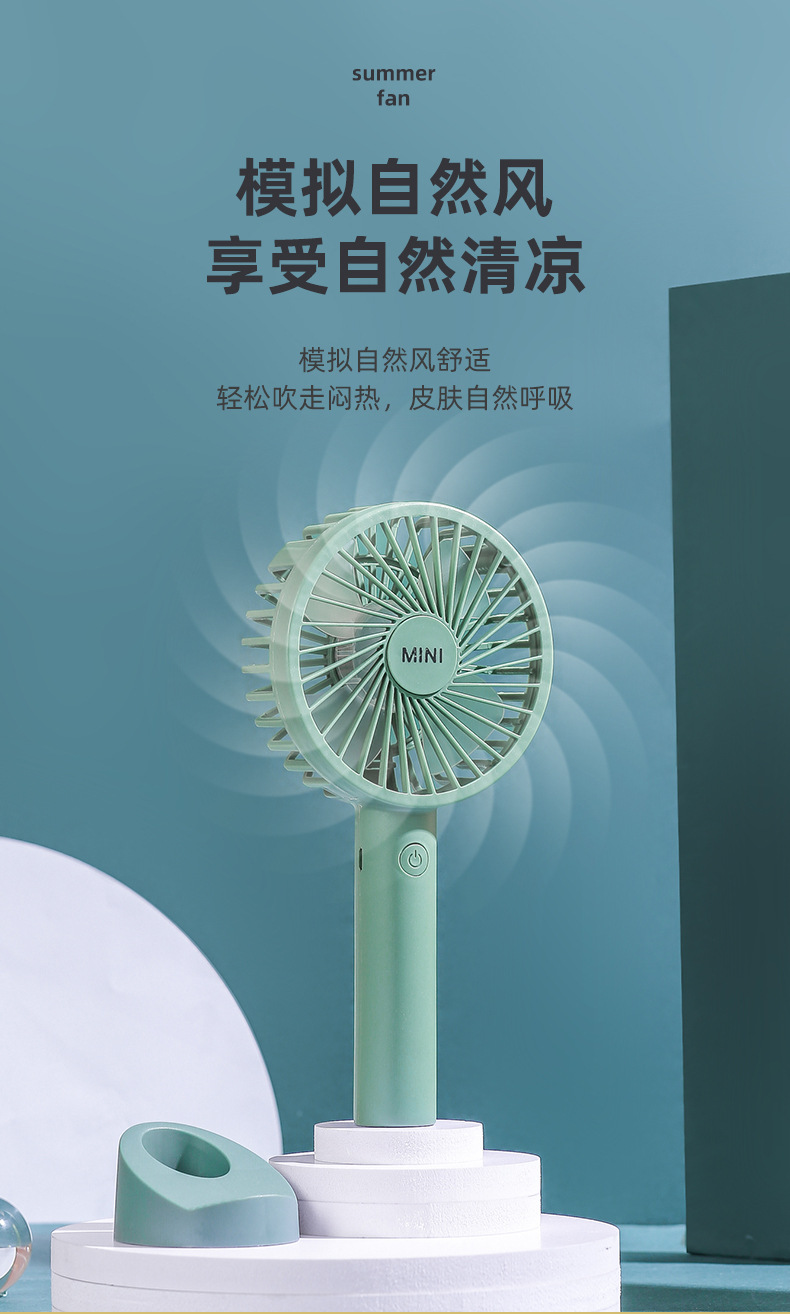 手持小风扇-新_05.jpg