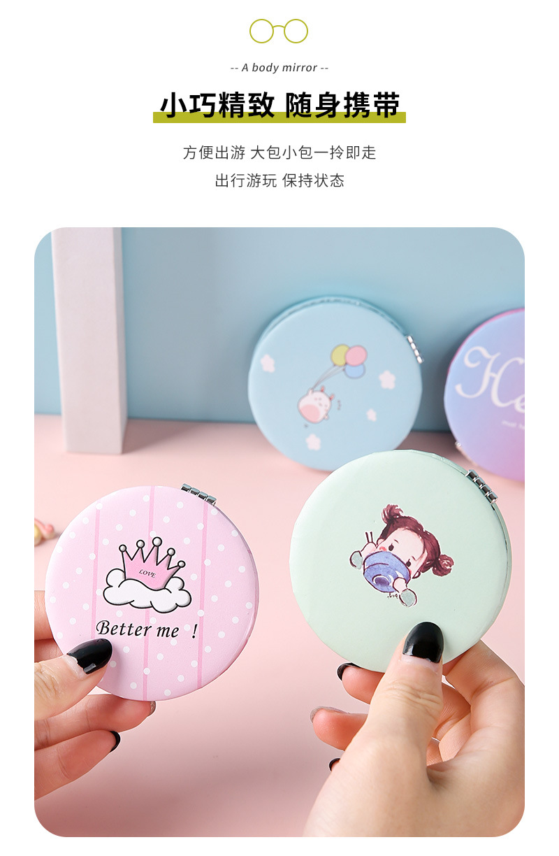 镜子折叠女学生卡通便携随身小镜子宿舍简约精致镜子双面迷你镜子详情41