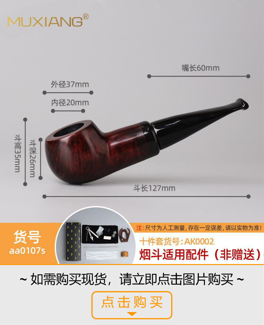 木香石楠木烟斗 实木烟斗火焰纹手工木制烟斗定制雕刻LOGO详情59