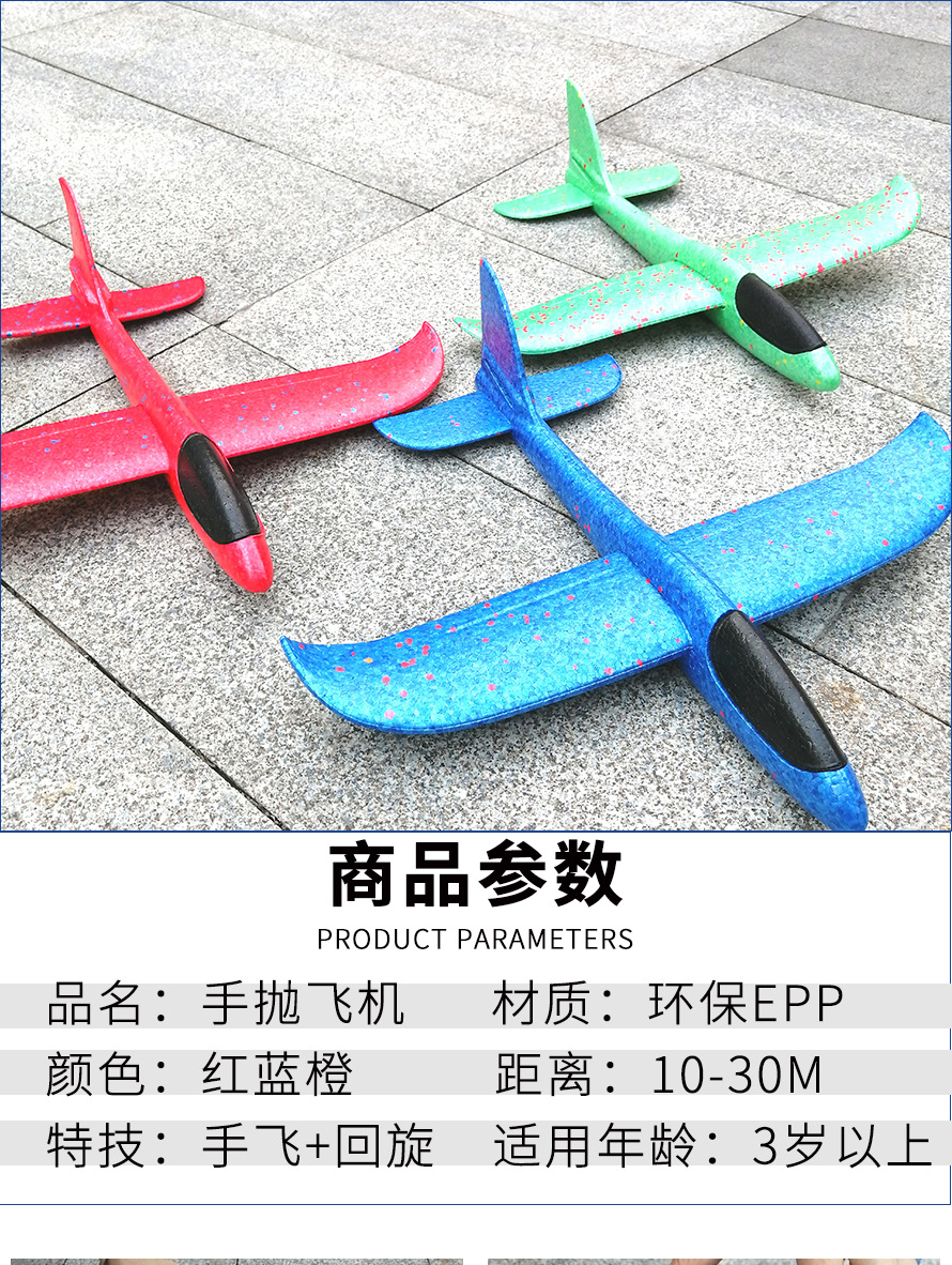 Full-body luminous hand-thrown airplane foam toys, throwing gliders, internet-famous patchwork stunt spins, street stall toys pic 2
