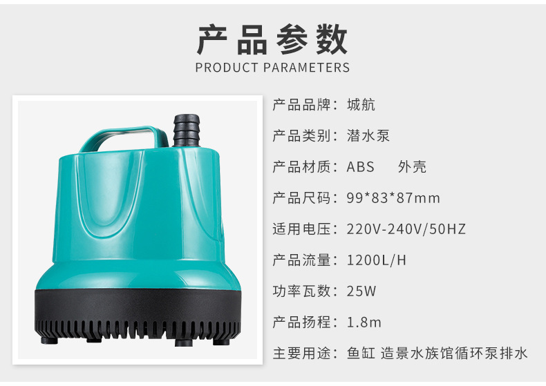 25W landscape aquarium circulation pump, fish tank water pump, fish pond water pump, fish tank bottom suction pump pic 6