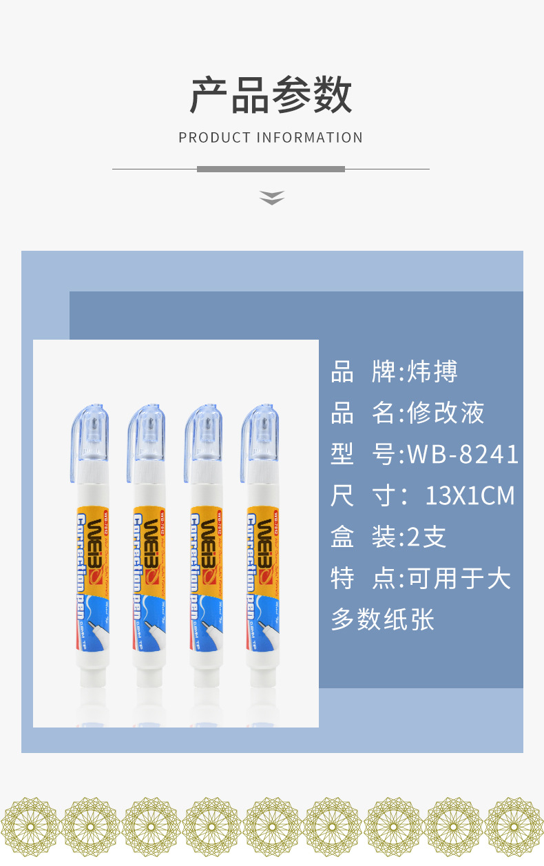 Weibo Simple and Creative One-Card Two-pack Correction Fluid, Error Correction Fluid, Special correction fluid for students to correct misspelled characters pic 3
