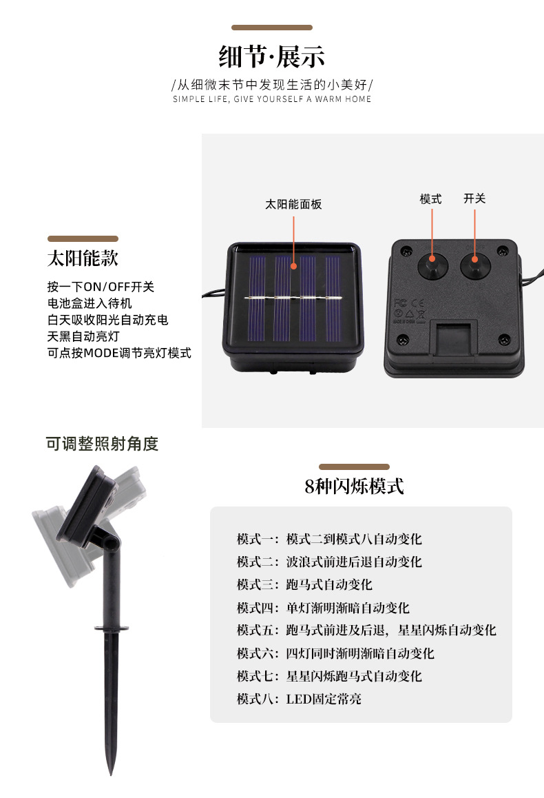 户外花园庭院装饰彩灯露台布置氛围灯LED防水节日灯太阳能蝴蝶灯详情12