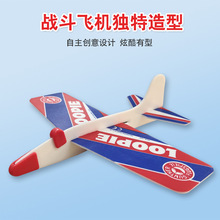 EVA飞机模型3D立体手工拼装飞机模型儿童创意diy拼装益智玩具批发详情13
