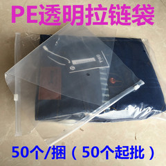 5丝OPP自粘袋 自封袋 服装礼品包装袋 透明塑料袋子22*30(100个)详情3