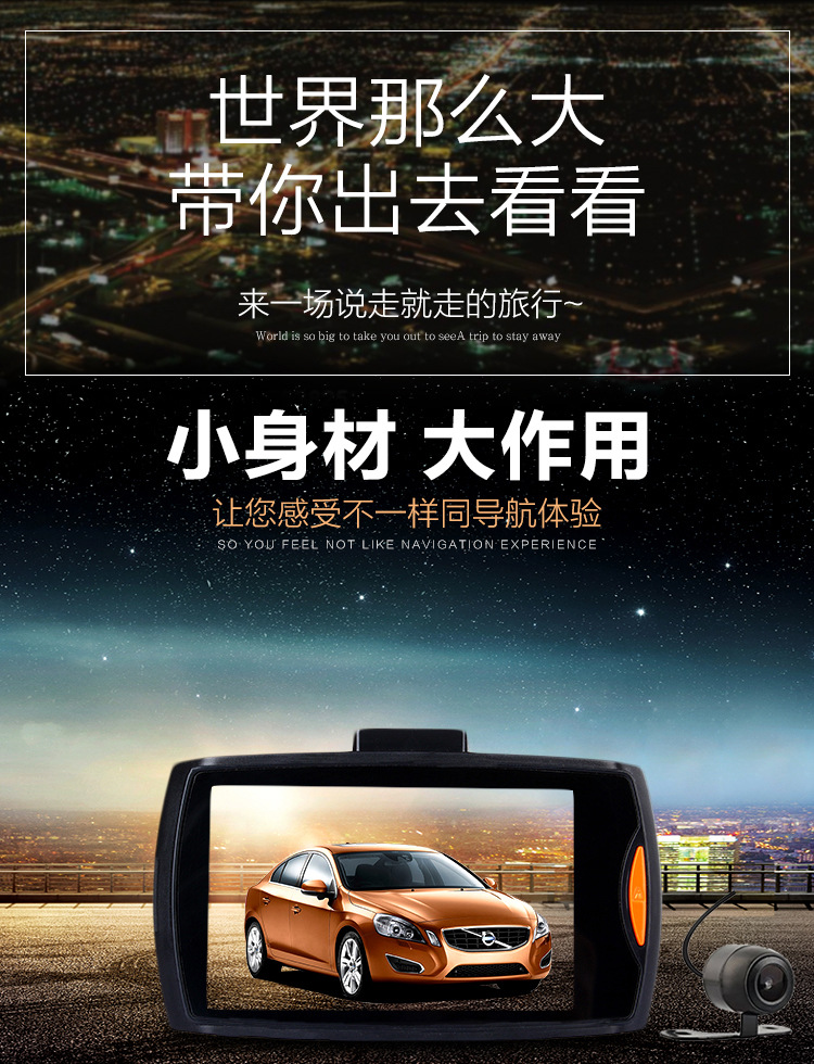 高清夜视行车记录仪双镜头 G30行驶记录仪红外六灯隐藏式前后双录详情2