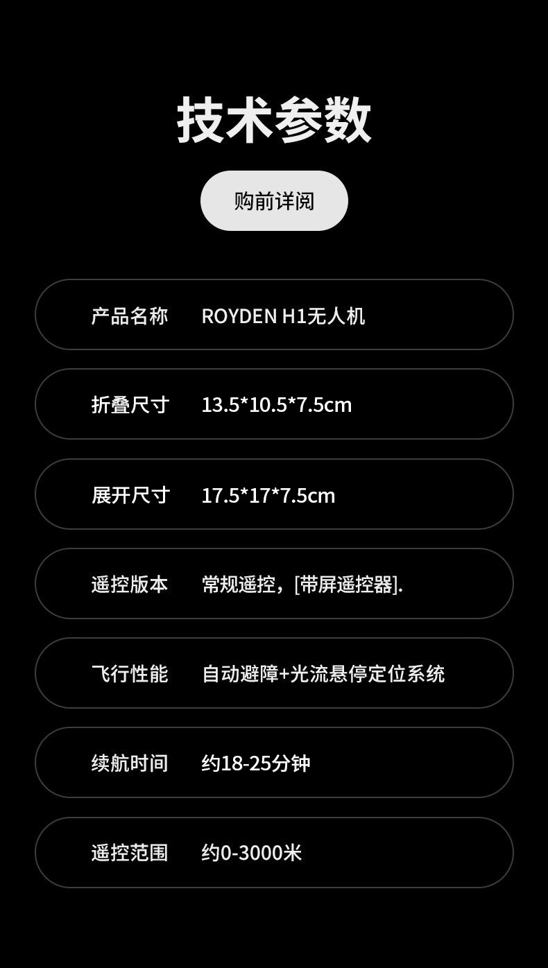 无人无刷马达三摄高清航拍四轴导航飞行器发射水弹遥控飞机玩具详情18