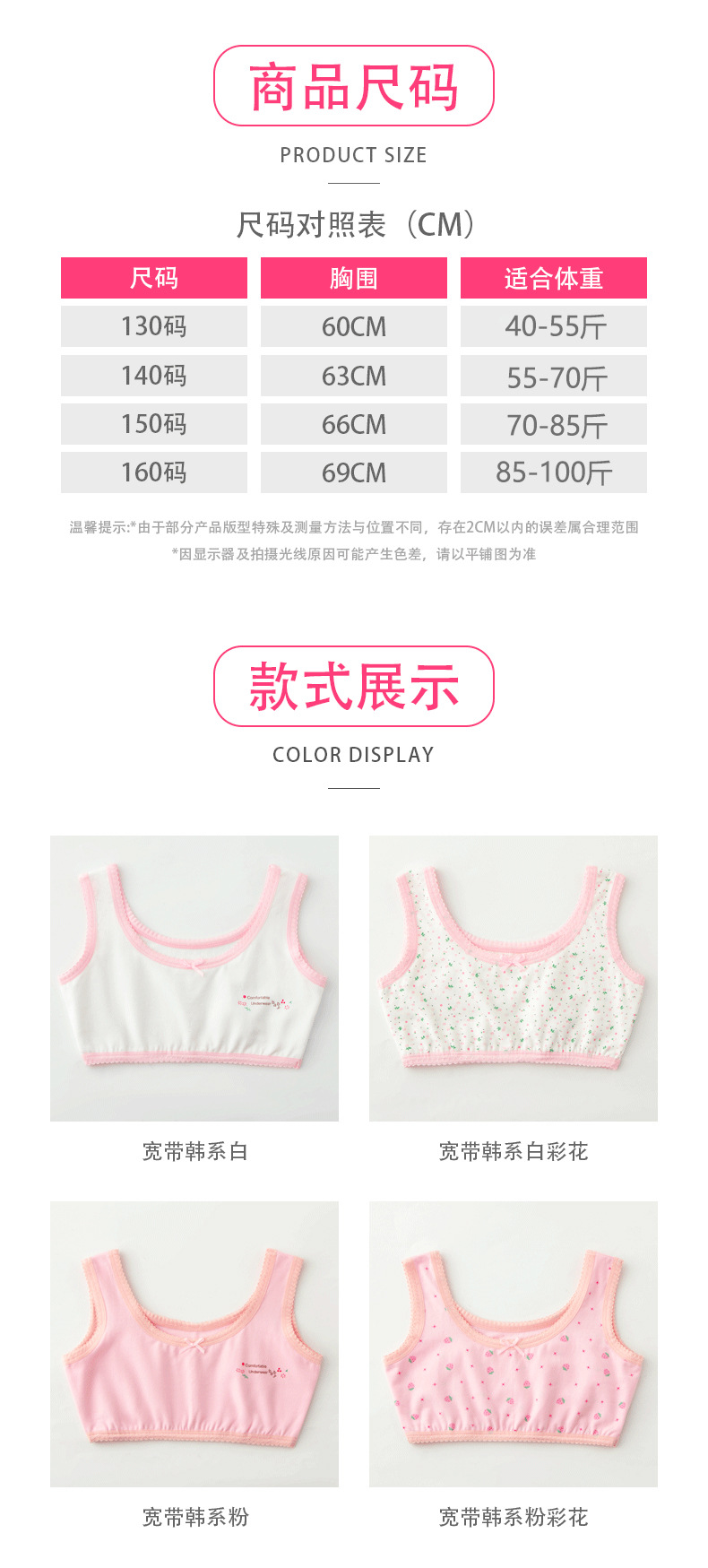 少女内衣女生发育期抹胸10女童纯棉小背心青春期女孩学生新款文胸 pic 5