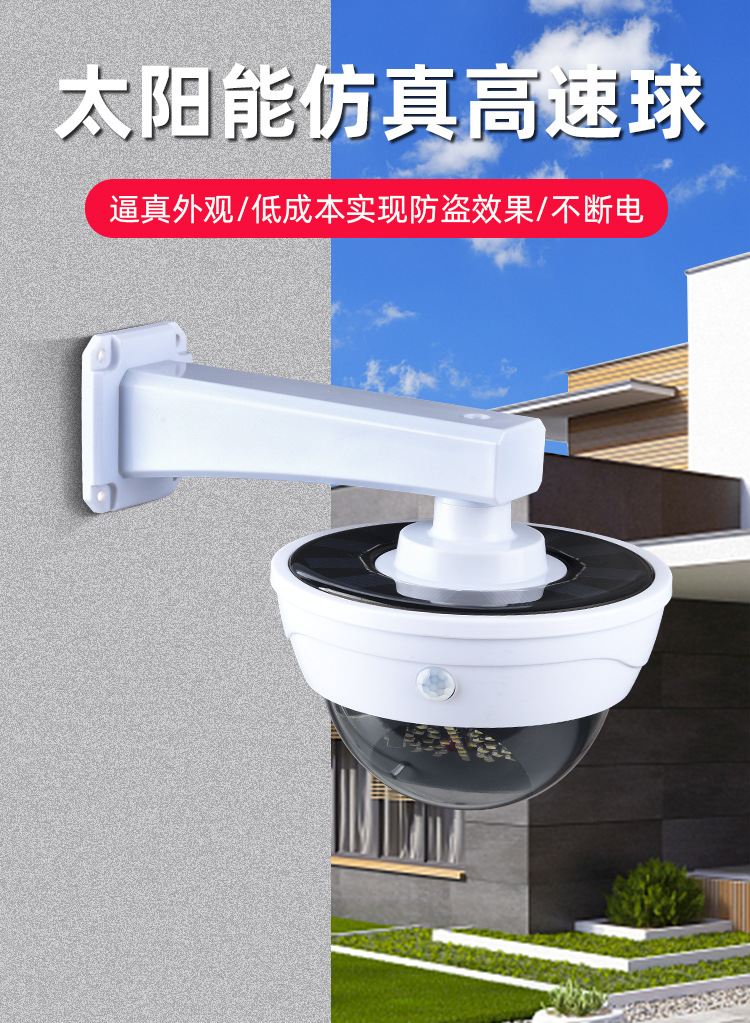 跨境太阳能灯户外庭院灯智能人体感应照明灯仿真监控摄像头路灯详情1