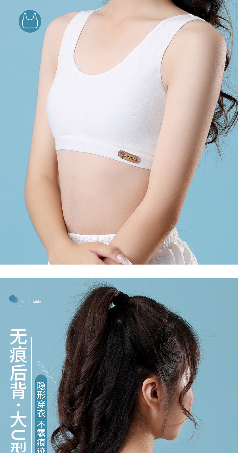 初中生儿童发育期少女款内衣纯棉女童二阶段文胸固定杯背心高中生详情17
