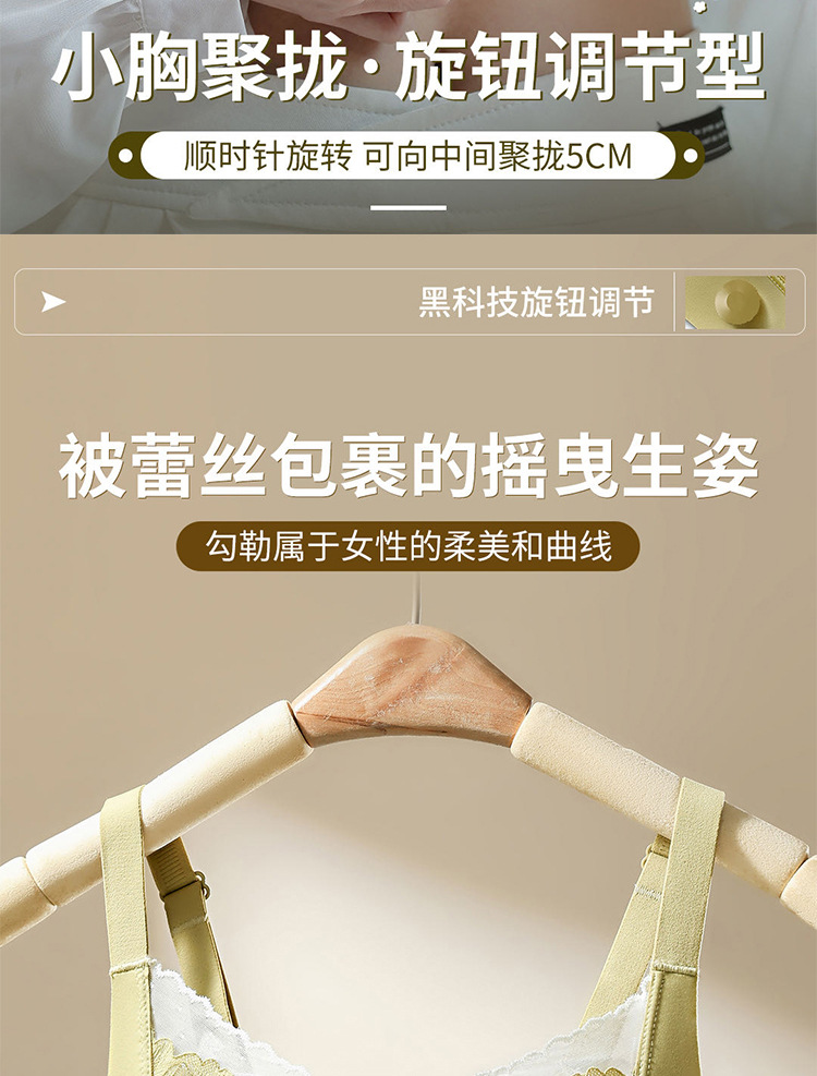 黑科技旋纽手动调节内衣防外扩小胸聚拢收副乳蕾丝美背调整型文胸详情9