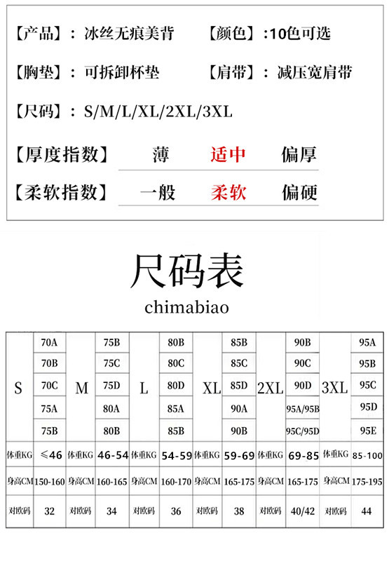 尚品安心一代无痕无钢圈冰丝聚拢大码跑步背心瑜伽运动内衣女文胸详情23