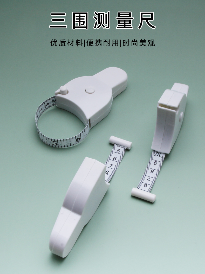 自动伸缩三围尺Y型裁缝软尺腰围臂围臀围测量尺手柄式健身软尺详情1
