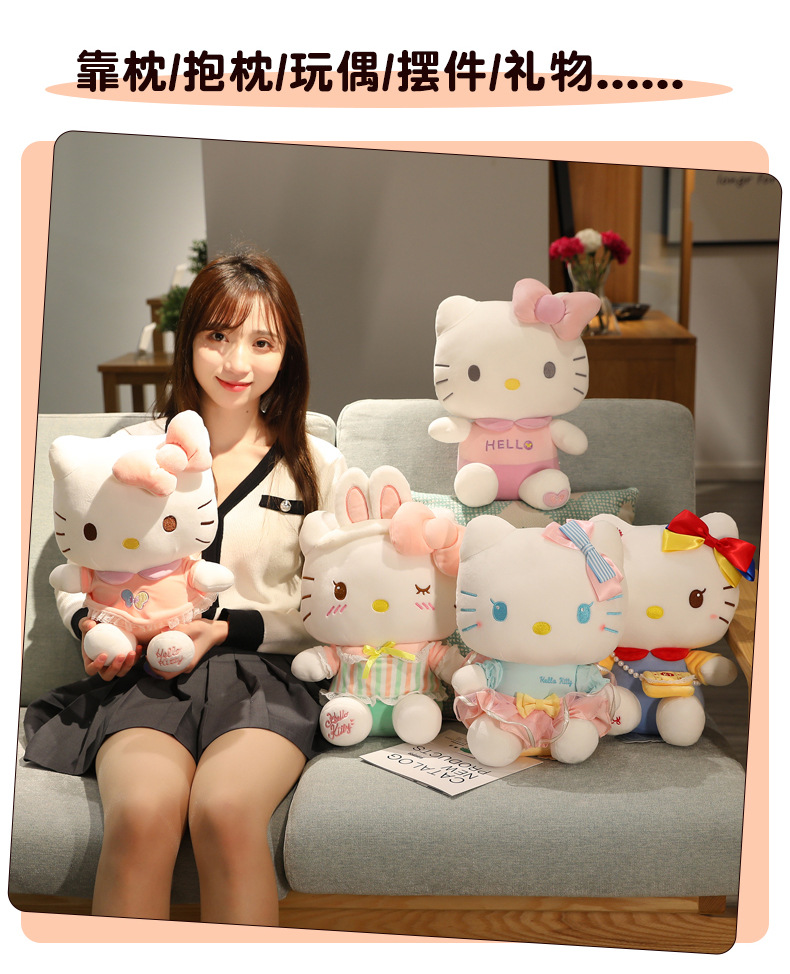 正版尚绒坊哈喽kt猫毛绒玩具创意猫咪公仔儿童玩偶女生生日礼物详情24