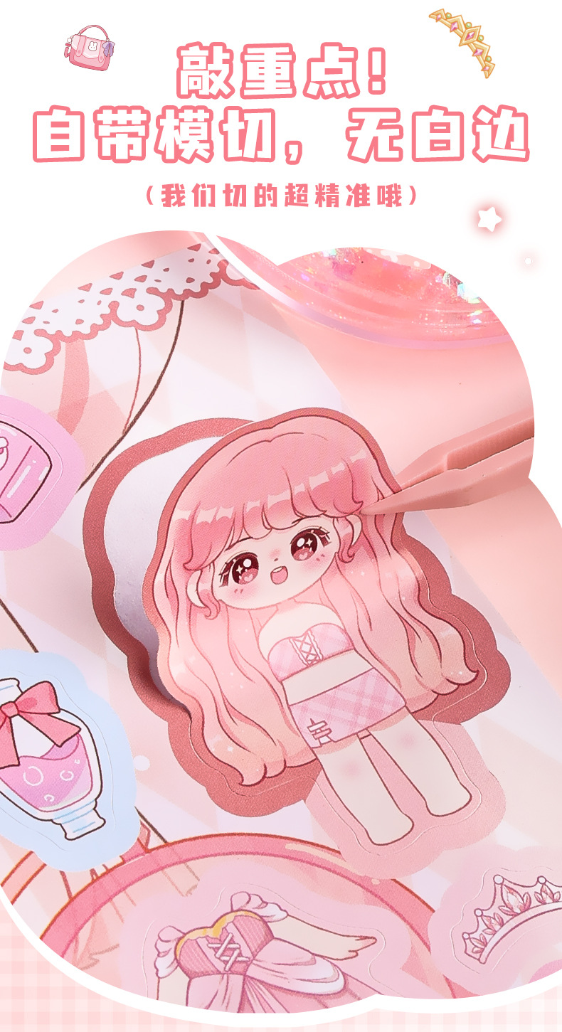 换装贴纸儿童女孩益智玩具学生公主贴纸本娃娃卡通可爱diy换装秀详情5