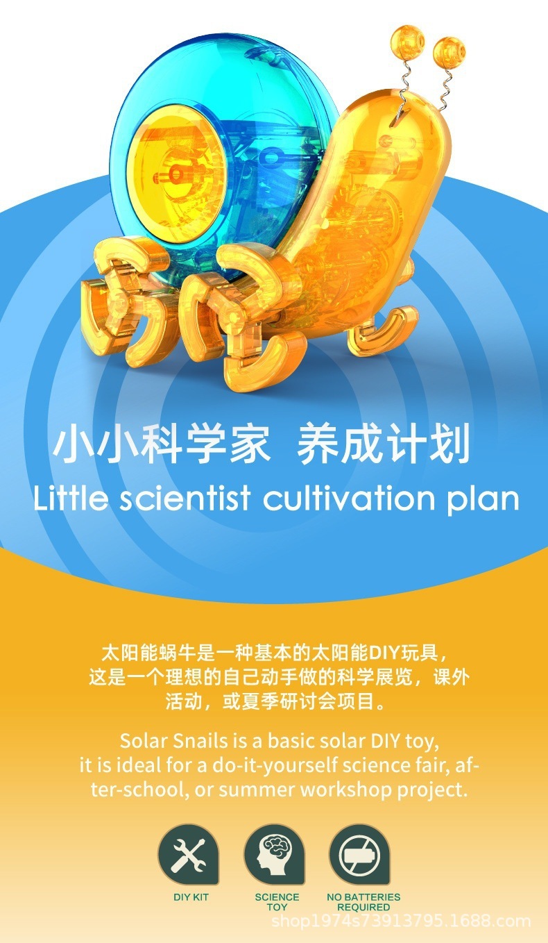 晒太阳就能走steam太阳能电动机器狗儿童拼装玩具男孩益智机器人详情10