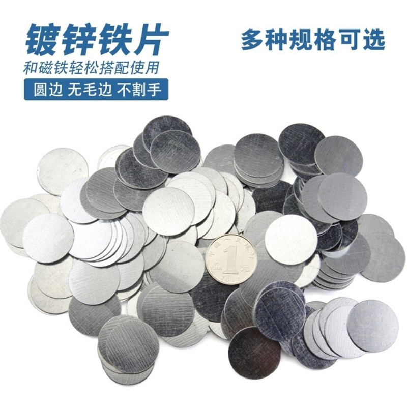 磁铁伴侣 圆形铁片直径12毫米 包装盒薄铁片 吸铁石配件 单纯铁片详情3