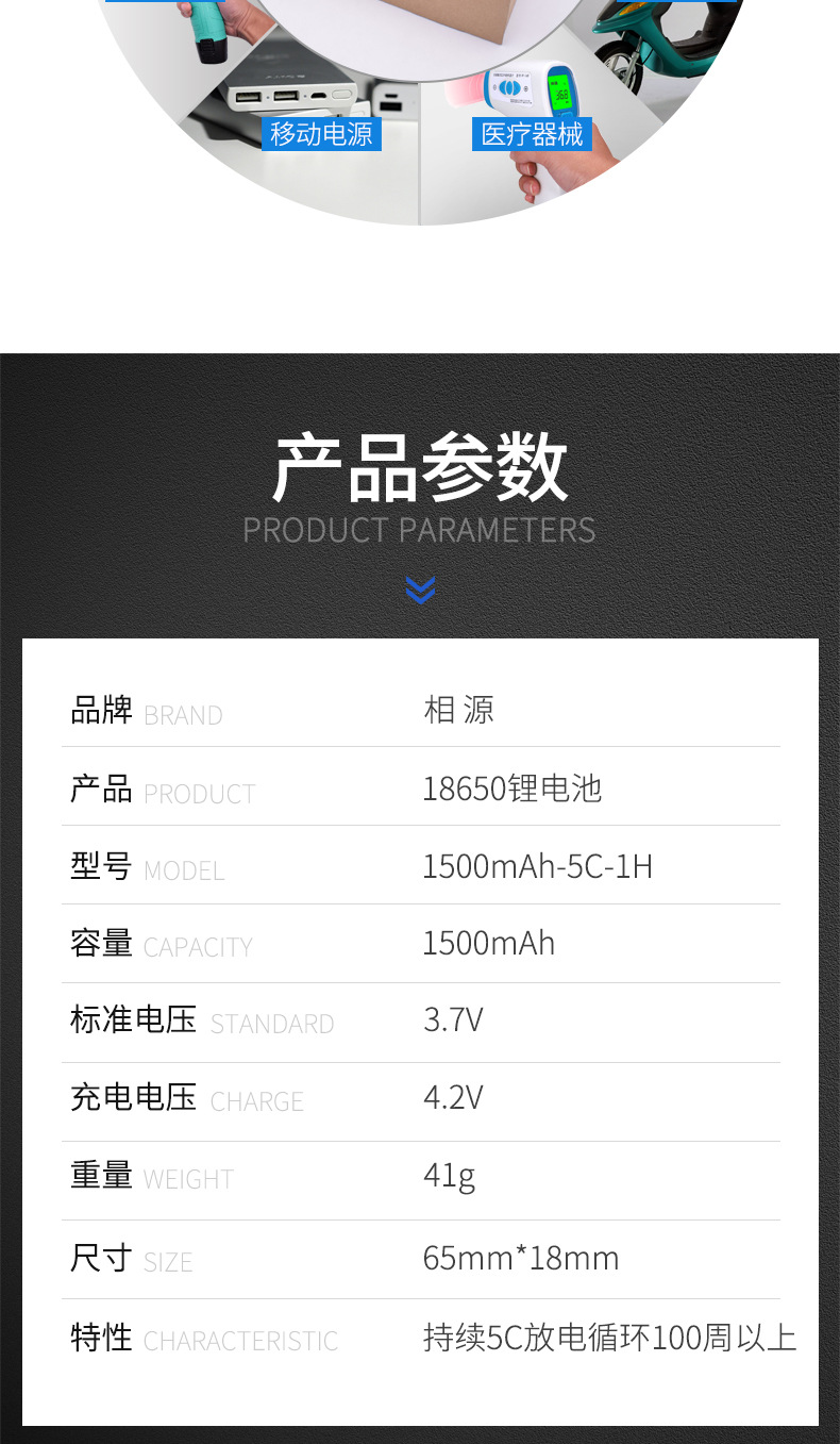 18650动力锂电池3.7V 1500mah 动力5C锂电池 电动工具详情7