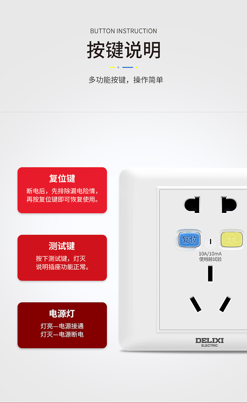 德力西86型家用漏电保护插座五孔10/16A空调热水器热水龙头用10mA详情8