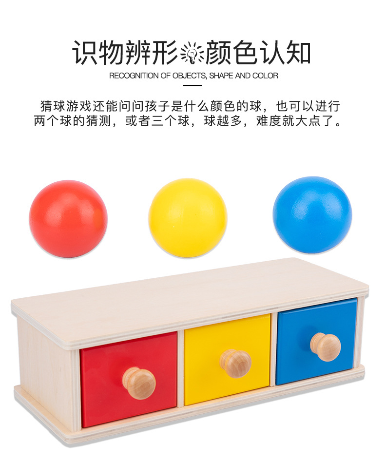 蒙氏教具木质抽屉盒幼儿园纺织鼓压球台科教益智蒙特利梭早教玩具详情43