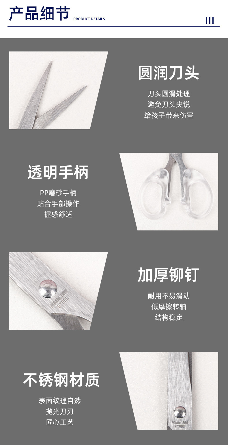 ins风透明磨砂剪刀学生桌面diy小号剪子办公手账裁纸美工剪纸刀详情3