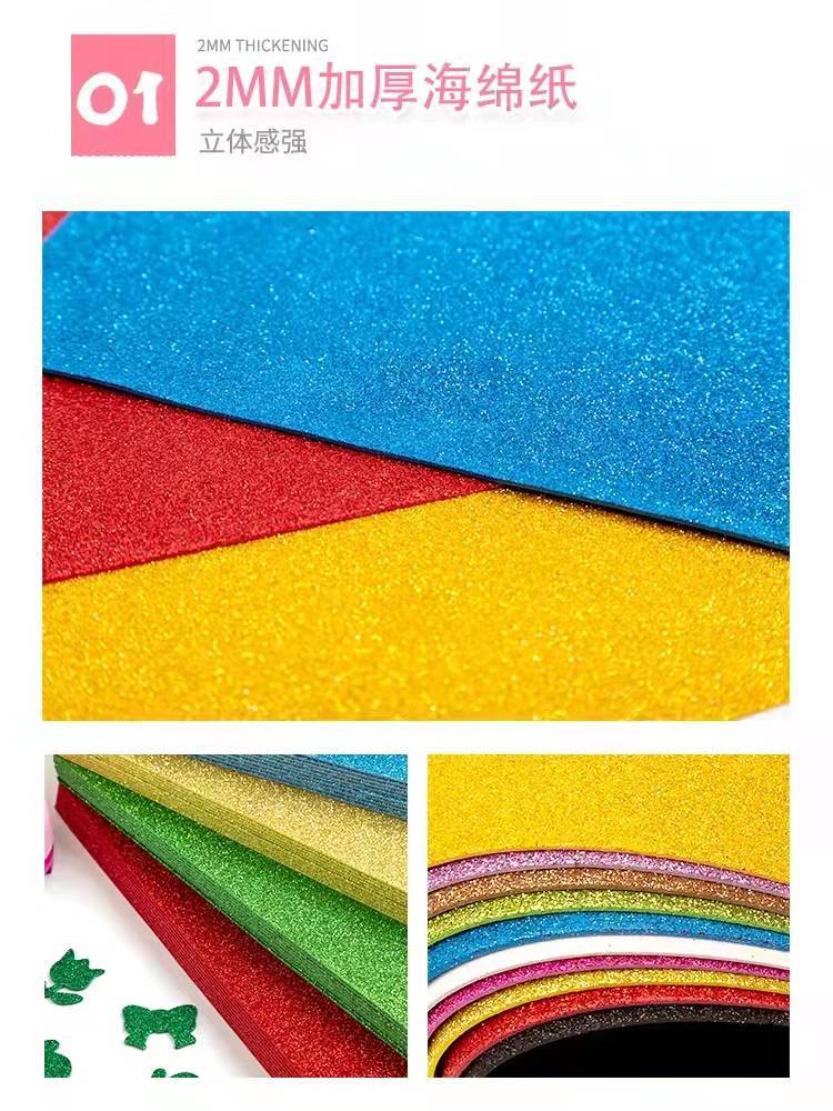 批发A4金粉带胶海绵纸儿童学生 diy手工材料纸益智闪光金葱泡沫纸详情6
