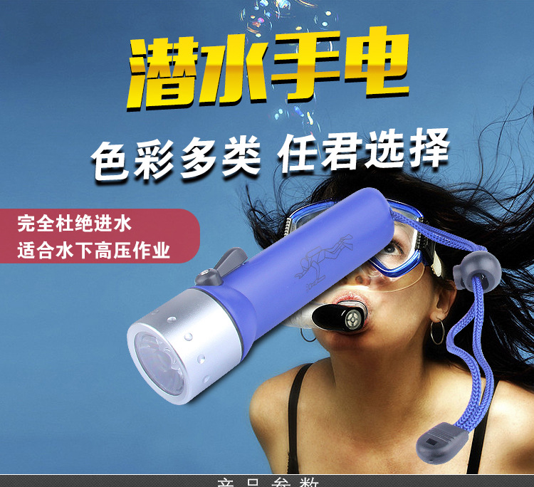 普通干电池潜水灯大雨作业水下抓鱼作业强光潜水灯旱水两用手电筒 pic 1