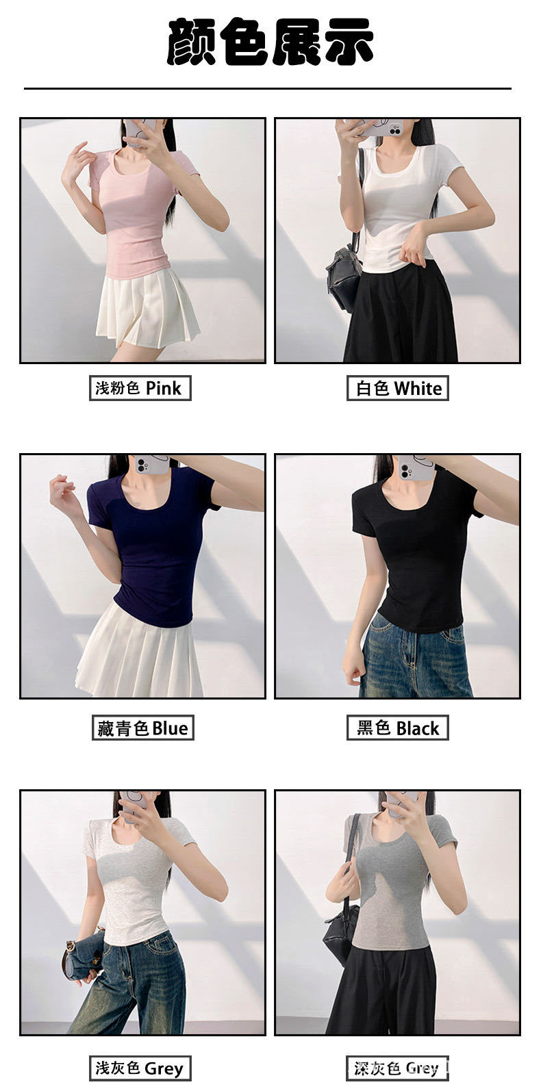 美式修身短袖T恤女2025夏季新款收腰圆领体恤甜辣短款小上衣打底详情6