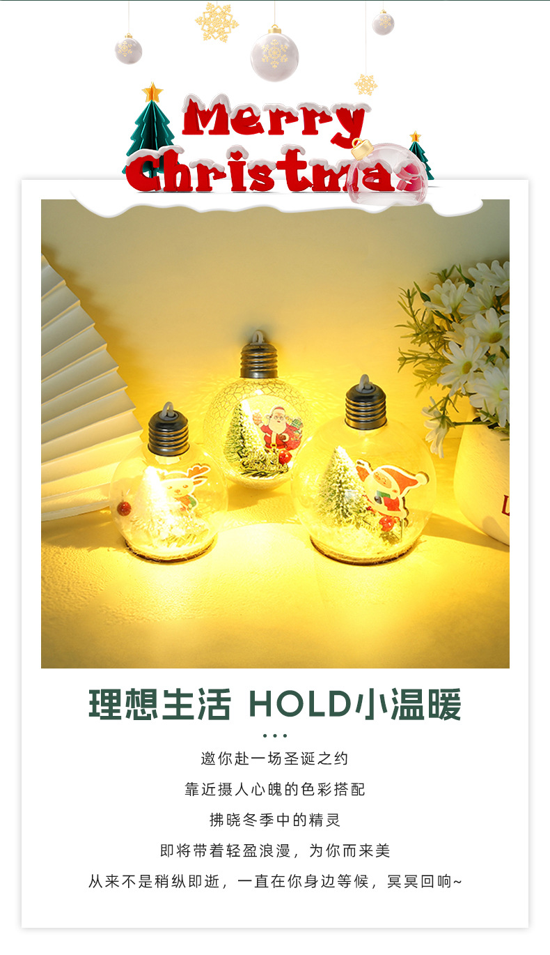 圣诞老人水晶圣诞球定制 透明圣诞球LED灯发光挂件装饰品加工定制详情1