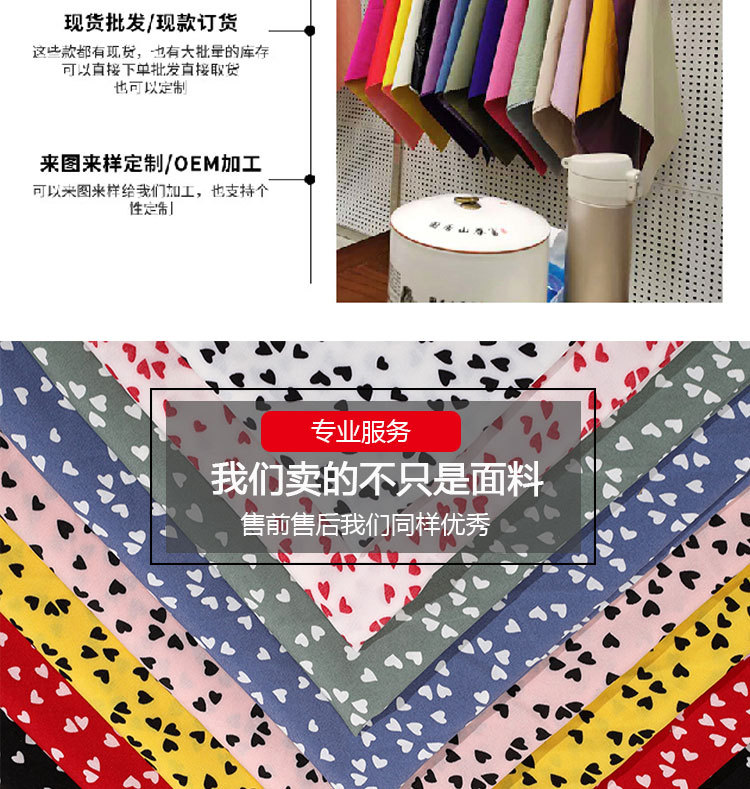 Spring and summer new dress: Chiffon plain weave fabric, heart-shaped printed polyester fabric, four-sided elastic clothing fabric in stock pic 18
