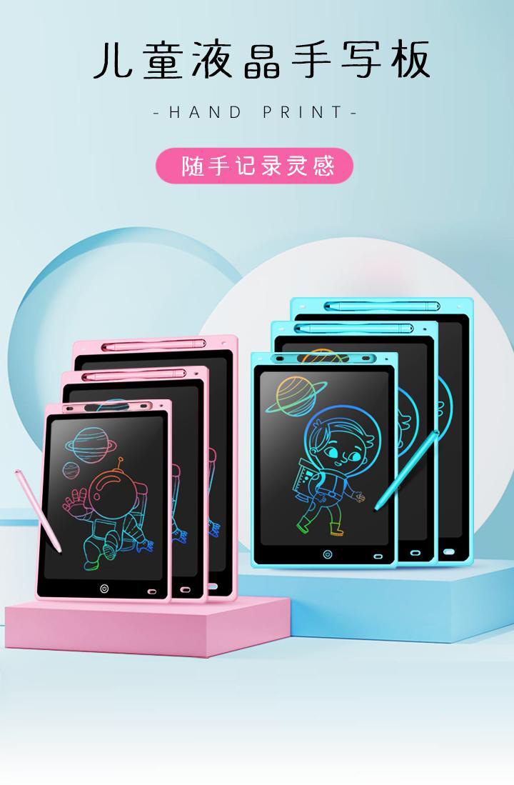 跨境爆款儿童液晶手写板小黑板宝宝益智玩具练字写字板涂鸦绘画板详情1