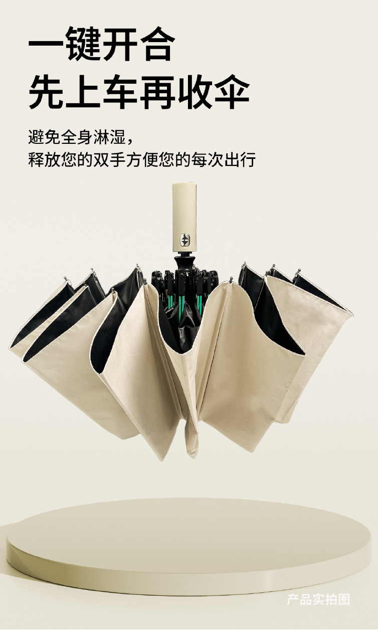 雨享雨伞自动全24骨晴雨两用定制批发太阳伞男士折叠伞遮阳防晒伞详情7