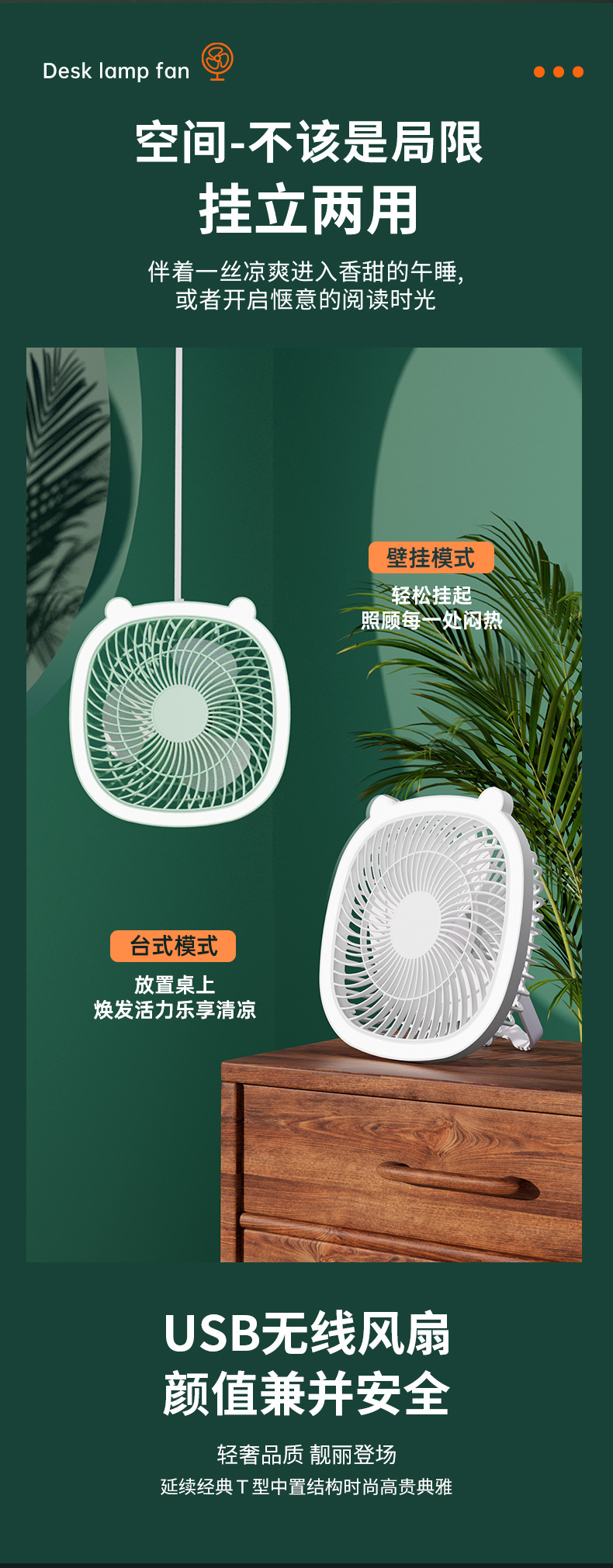厂家USB充电夜灯小风扇家用宿舍便携式迷你桌面3档小型电风扇代发详情6