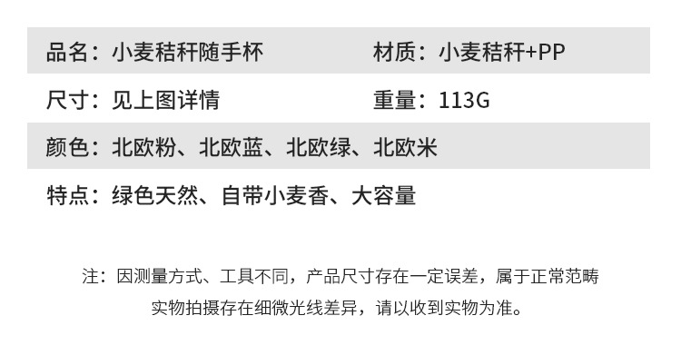 国潮小麦秸秆杯双层保温杯密封水杯随手高颜值塑料杯便携挂绳水杯批发详情4